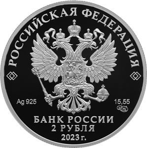 coin_rahmaninov