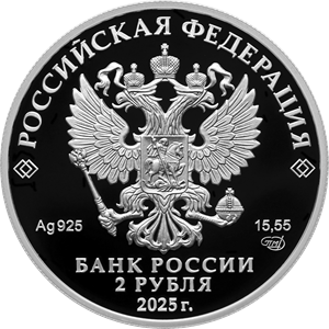 coin_mozhaisky