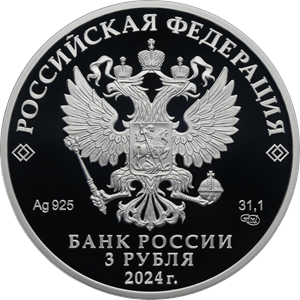 coin_spbgu300